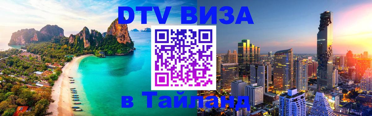 DTV Visa Thailand — прайс и условия, виза без дополнительных документов - Самуи 